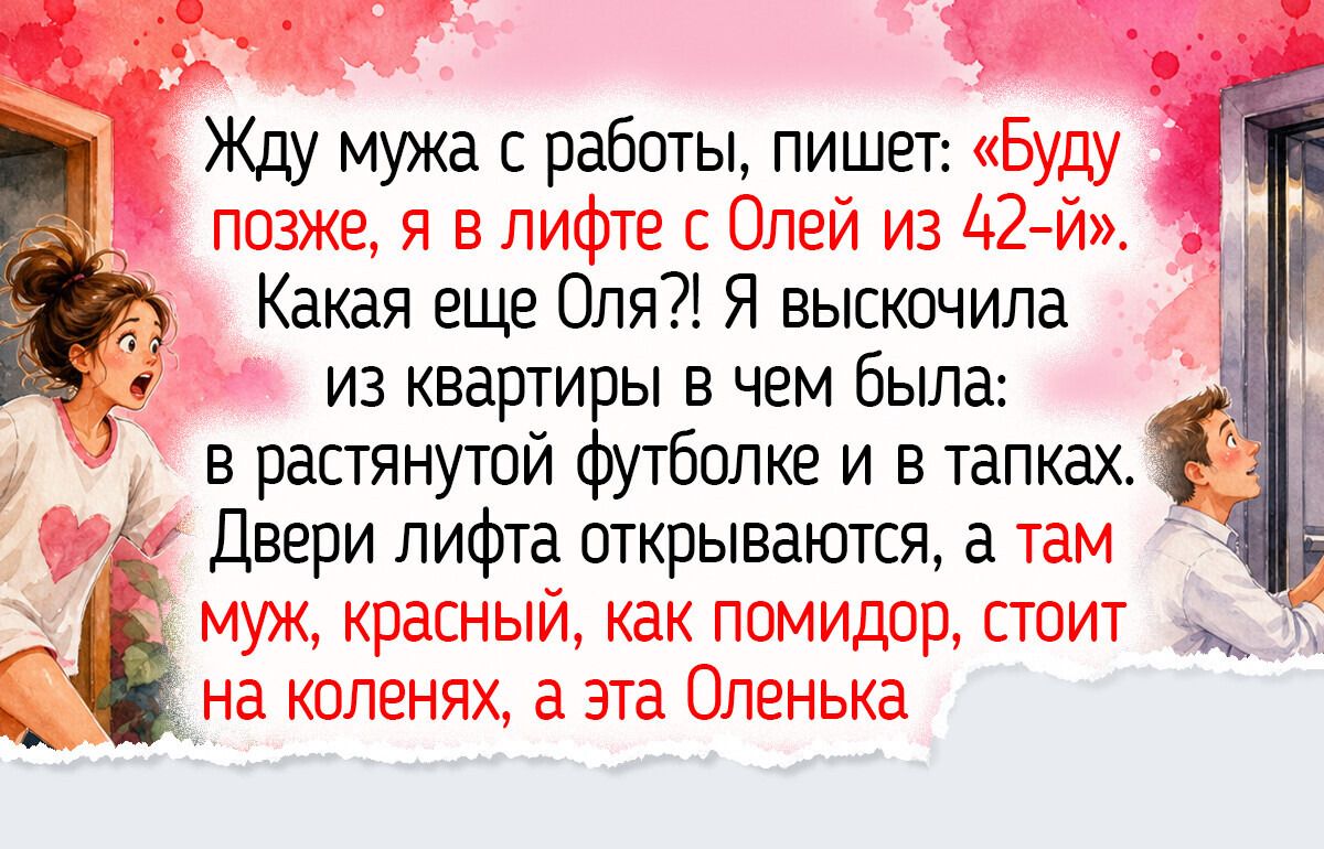 Какие необычные истории случаются в лифтах?