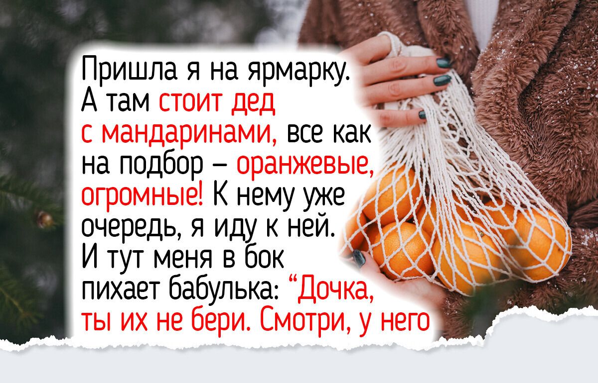 Как выбрать сладкие мандарины: 7 способов от экспертов